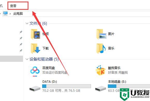 Win10怎么显示查看c盘隐藏文件夹？