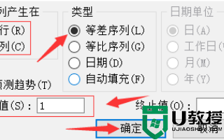 Wps下拉数字递增怎么设置？