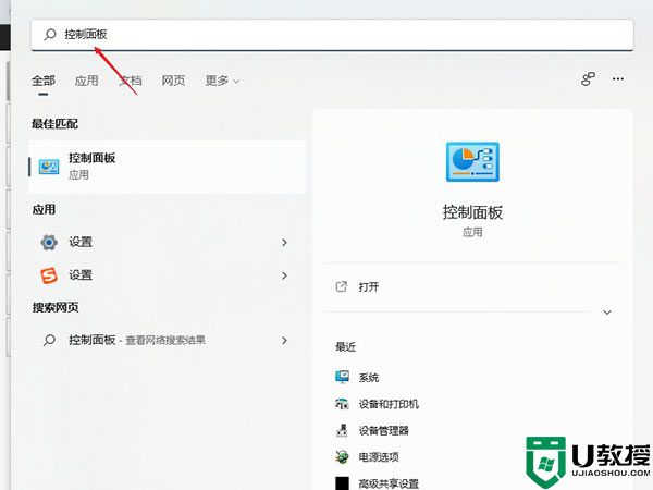 Windows11 dns怎么设置？Windows11 dns设置方法介绍