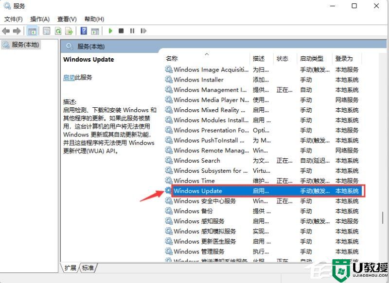 四种方法教你彻底关闭Win11更新