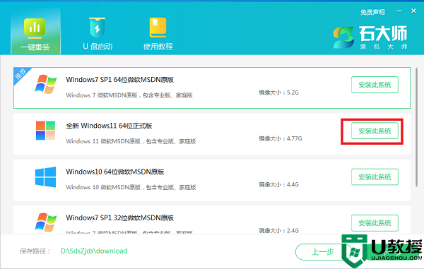 ALIENWARE如何重装Win11系统？ALIENWARE重装Win11的方法