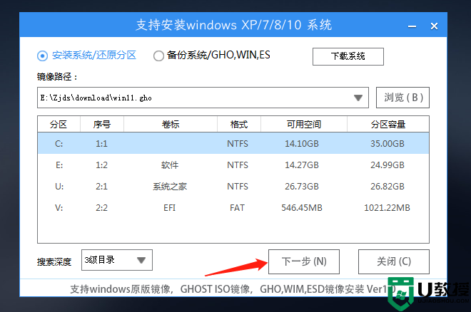 如何使用U盘重装Win11？U盘重装Win11方法教程