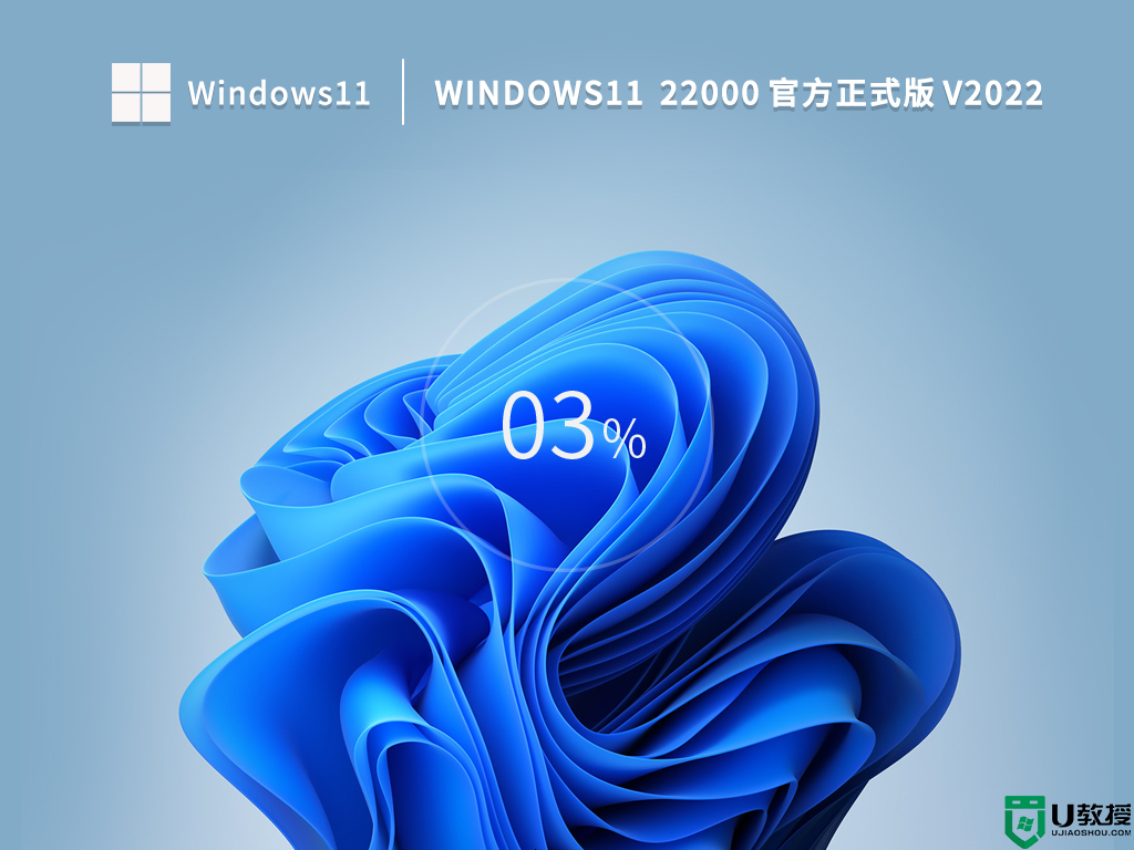 [目前公认最流畅的Win11]Win11 22H2最新正式版免费下载