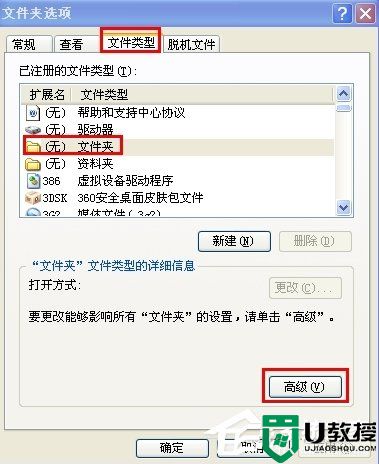 WindowsXP系统文件夹打不开怎么办？