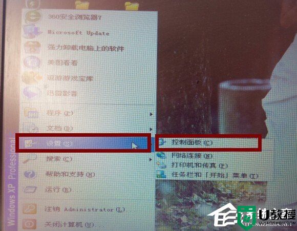 XP系统如何关闭右下角中的自动更新图标？