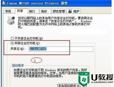 Winxp系统怎么设置添加共享打印机？