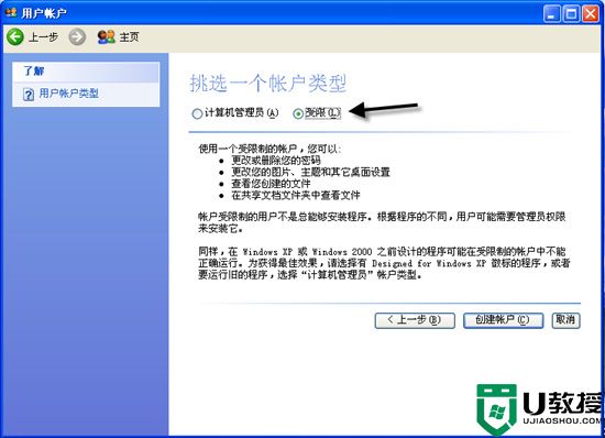 解析Windows中的帐户和权限功能[组图]