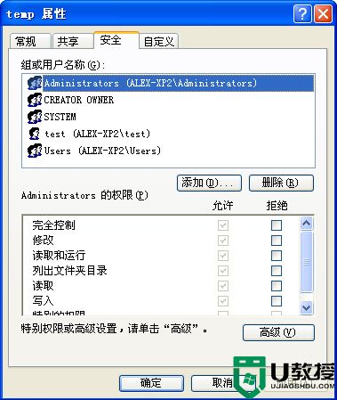 解析Windows中的帐户和权限功能[组图]