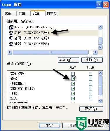 解析Windows中的帐户和权限功能[组图]