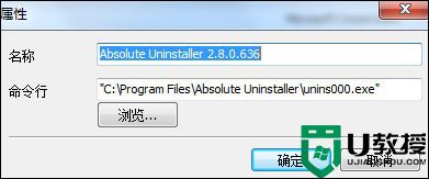 让无效程序重新可用在 Win7中玩批量卸载[组图]