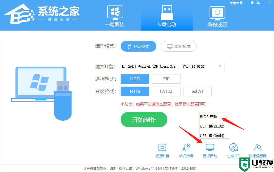 如何重装雨林木风Win10系统？一键重装雨林木风Win10的方法