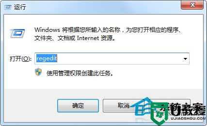 Win7禁止在桌面存放文件怎么办？