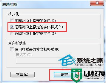 Win7修改IE浏览器网页字体的操作方法