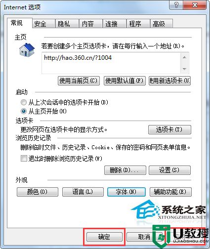 Win7修改IE浏览器网页字体的操作方法