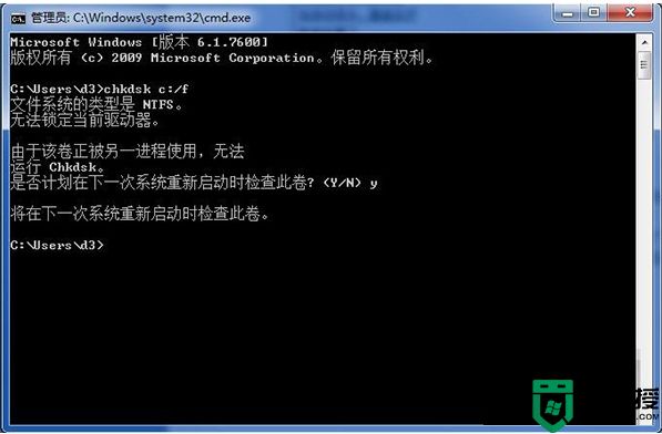 Win7安装程序时提示文件无法写入的处理技巧