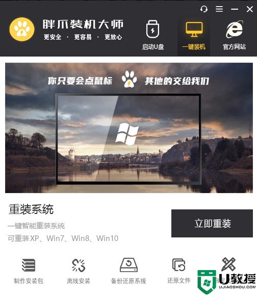 老电脑怎么更新系统到win7 旧电脑装win7系统方法介绍