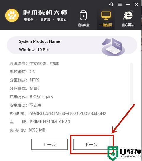 老电脑怎么更新系统到win7 旧电脑装win7系统方法介绍