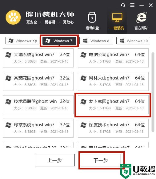 老电脑怎么更新系统到win7 旧电脑装win7系统方法介绍