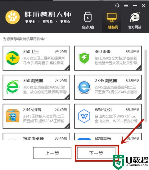 老电脑怎么更新系统到win7 旧电脑装win7系统方法介绍