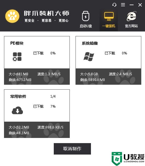 老电脑怎么更新系统到win7 旧电脑装win7系统方法介绍