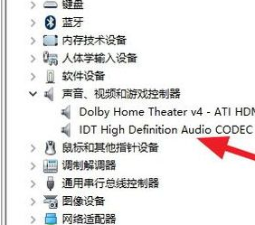 win10安装杜比音效提示无法启动Dolby怎么办 win10杜比音效软件无法使用怎么解决