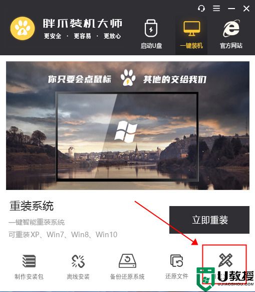 萝卜家园ghost win11纯净安装版系统下载 windows11中文精简版系统镜像文件下载