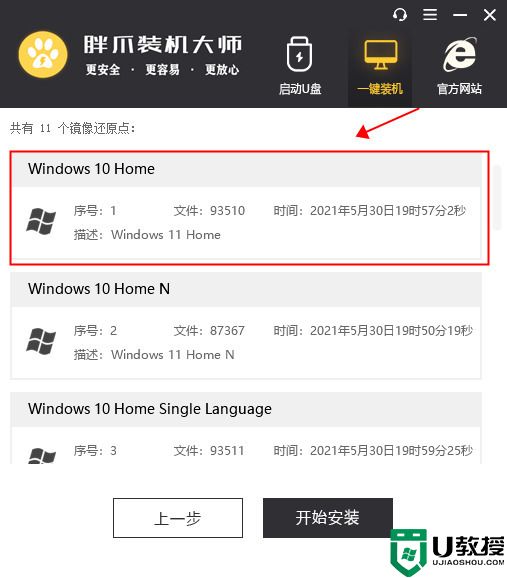 萝卜家园ghost win11纯净安装版系统下载 windows11中文精简版系统镜像文件下载