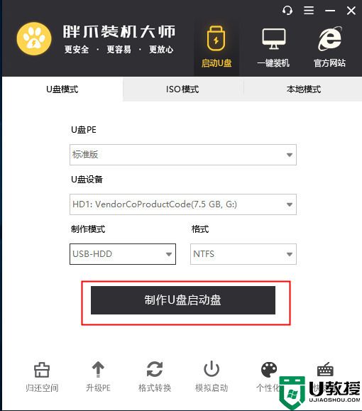 萝卜家园ghost win11纯净安装版系统下载 windows11中文精简版系统镜像文件下载