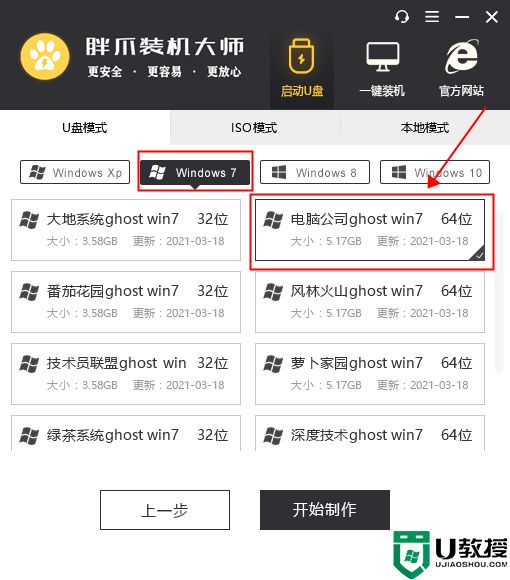 10代cpu怎么装win7 10代cpu装win7完美解决方案