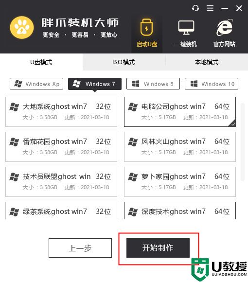 10代cpu怎么装win7 10代cpu装win7完美解决方案