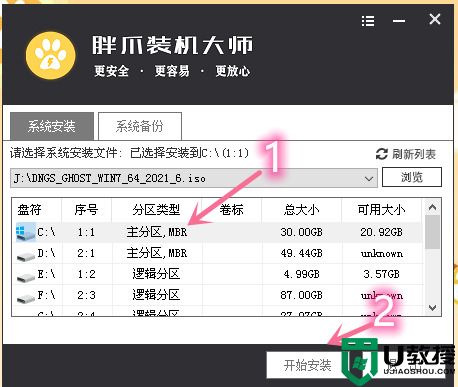 10代cpu怎么装win7 10代cpu装win7完美解决方案