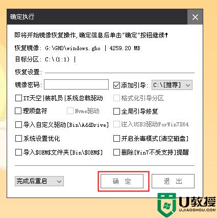 10代cpu怎么装win7 10代cpu装win7完美解决方案