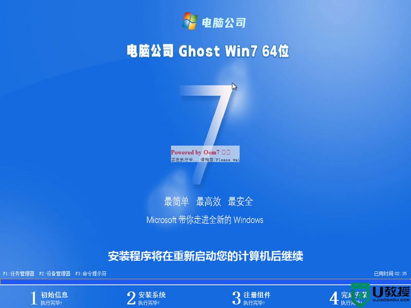 10代cpu怎么装win7 10代cpu装win7完美解决方案