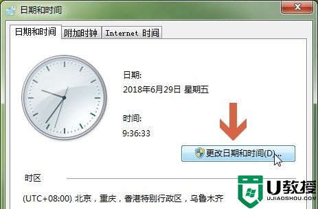 win7时间怎么设置24小时格式 win7右下角显示二十四小时制方法