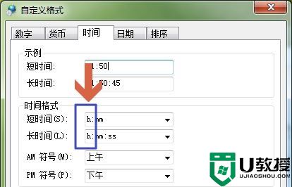 win7时间怎么设置24小时格式 win7右下角显示二十四小时制方法