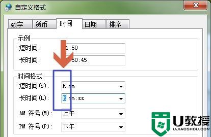 win7时间怎么设置24小时格式 win7右下角显示二十四小时制方法