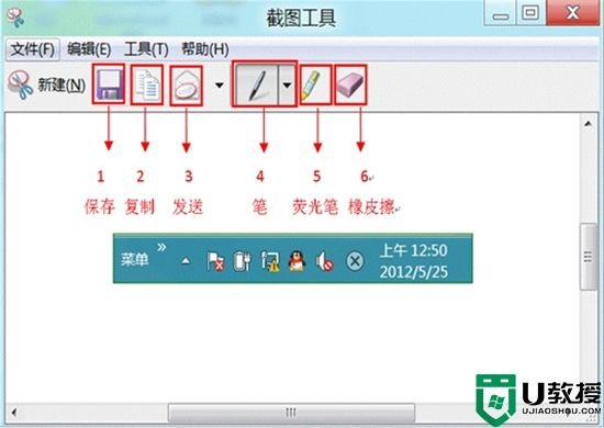 华为电脑怎么截图 华为电脑截屏快捷方法