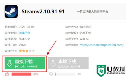 steambig和steam什么关系 steambig买的游戏正规靠谱吗