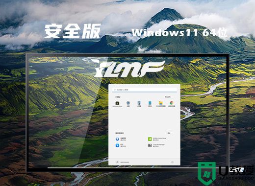 雨林木风ghost win11纯净装机版系统下载 windows11中文最新镜像文件下载