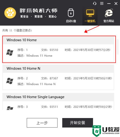 雨林木风ghost win11纯净装机版系统下载 windows11中文最新镜像文件下载