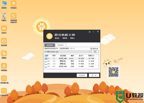 雨林木风ghost win11纯净装机版系统下载 windows11中文最新镜像文件下载