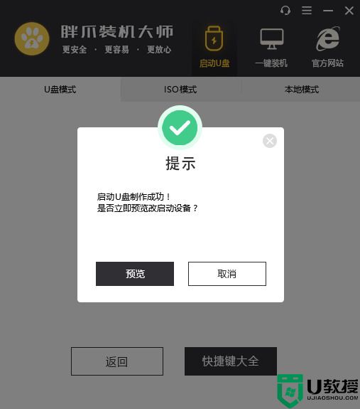 dell电脑黑屏开不了机怎么办 戴尔电脑一直黑屏的解决方法