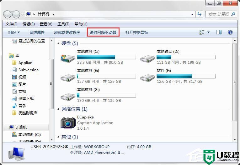 Windows7系统映射网络驱动器怎么访问？