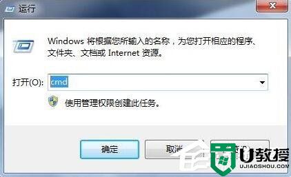 在Win7系统中如何用DOS启动程序？