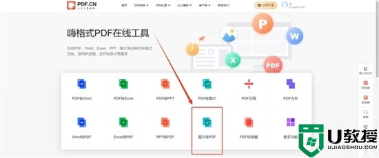 怎么把图片转成pdf格式的文件 多张图片转pdf免费教程