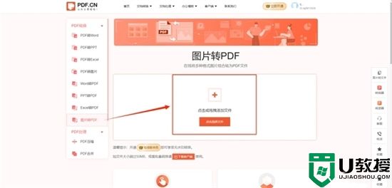 怎么把图片转成pdf格式的文件 多张图片转pdf免费教程