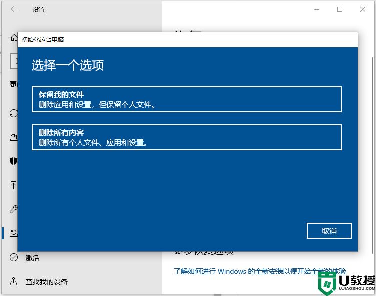 电脑怎么格式化恢复出厂设置 电脑重新格式化一键还原系统教程