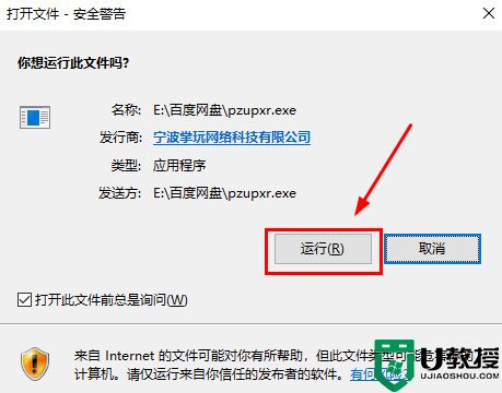 怎么重装系统win11 新手重装win11系统最简单教程