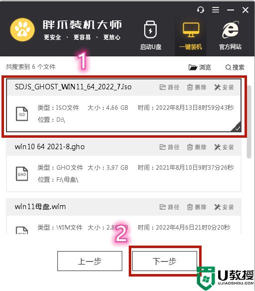 怎么重装系统win11 新手重装win11系统最简单教程