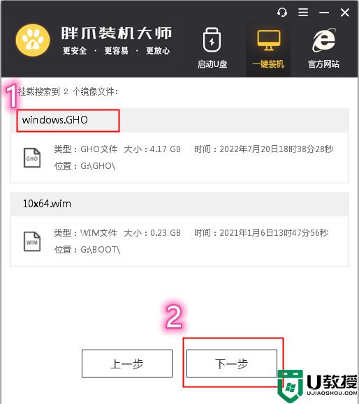 怎么重装系统win11 新手重装win11系统最简单教程